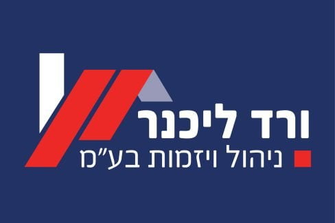בתמונה רואים את הלוגו של חברת ורד ליכנר ניהול ויזמות בע"מ